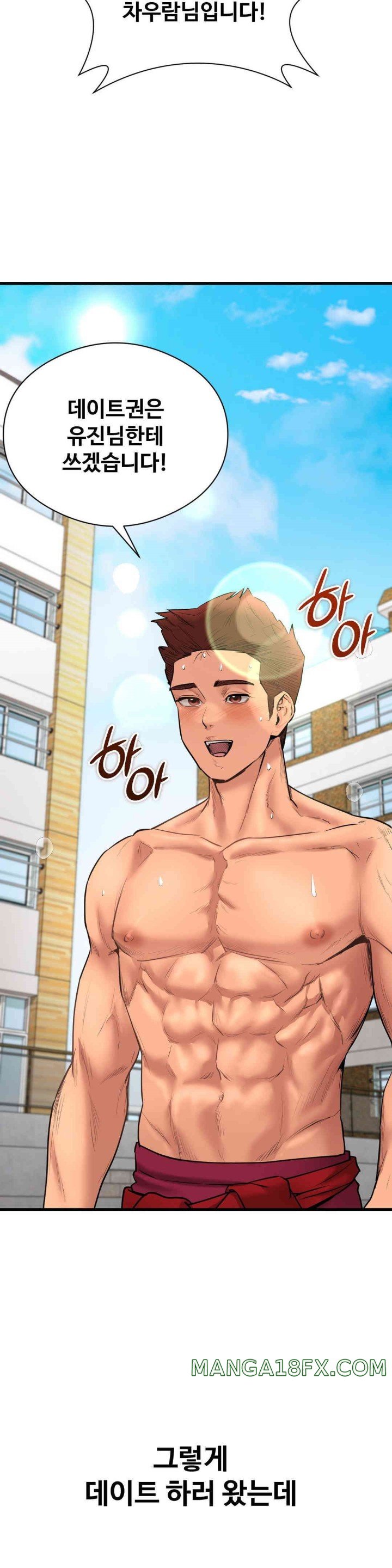 In search of Love Raw Chapter 14 image 7