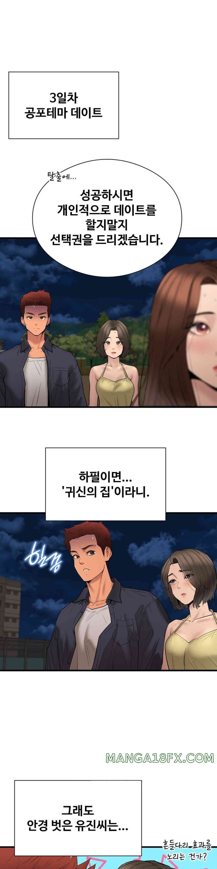 In search of Love Raw Chapter 14 image 8