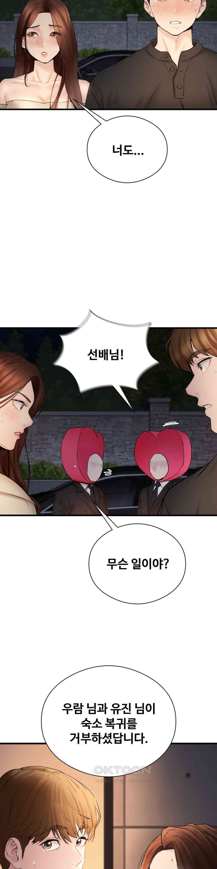 In search of Love Raw Chapter 15 image 9
