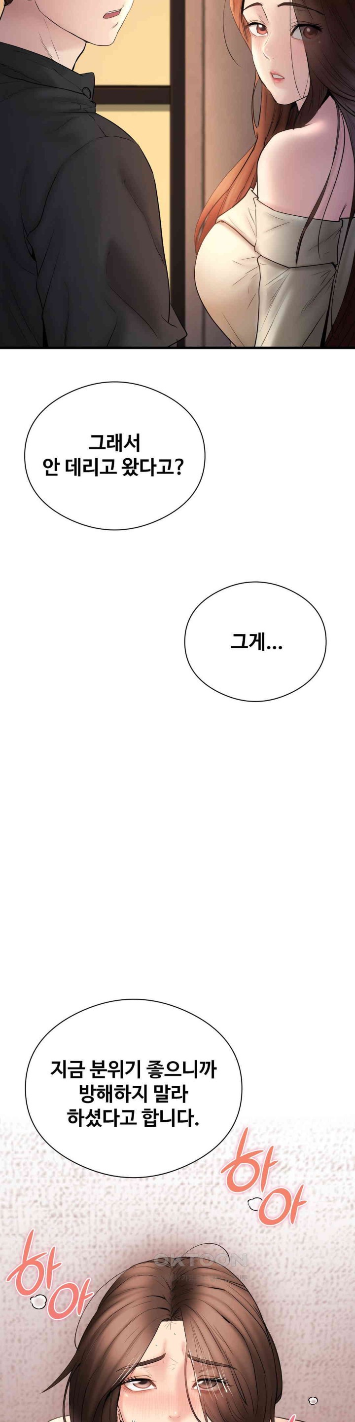 In search of Love Raw Chapter 15 image 10