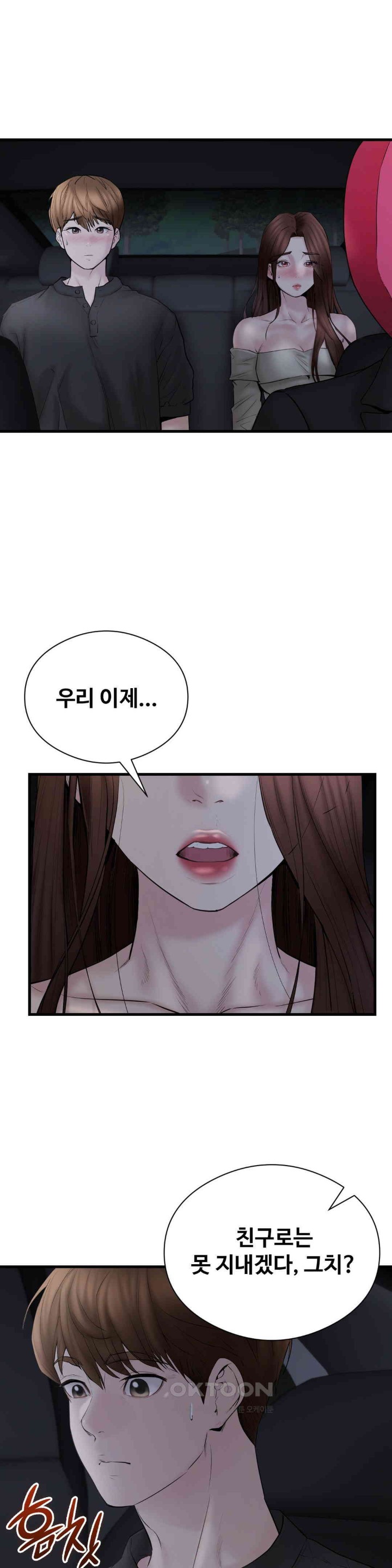 In search of Love Raw Chapter 15 image 1