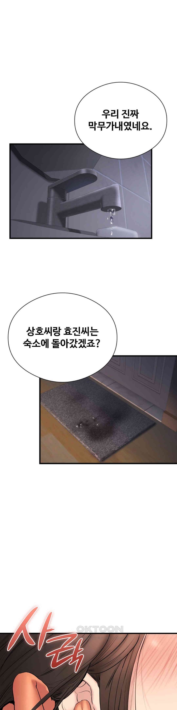 In search of Love Raw Chapter 15 image 26