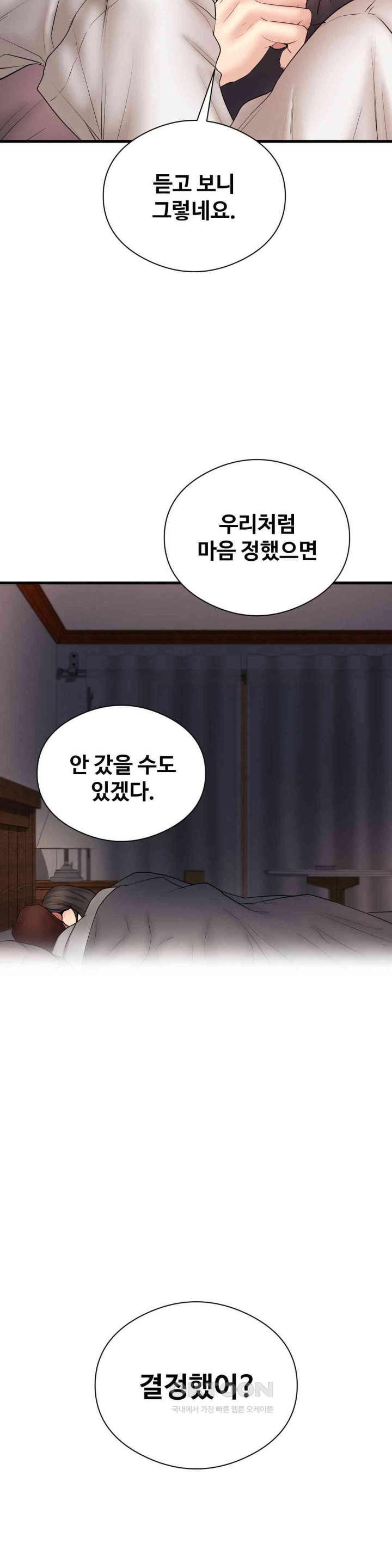 In search of Love Raw Chapter 15 image 28