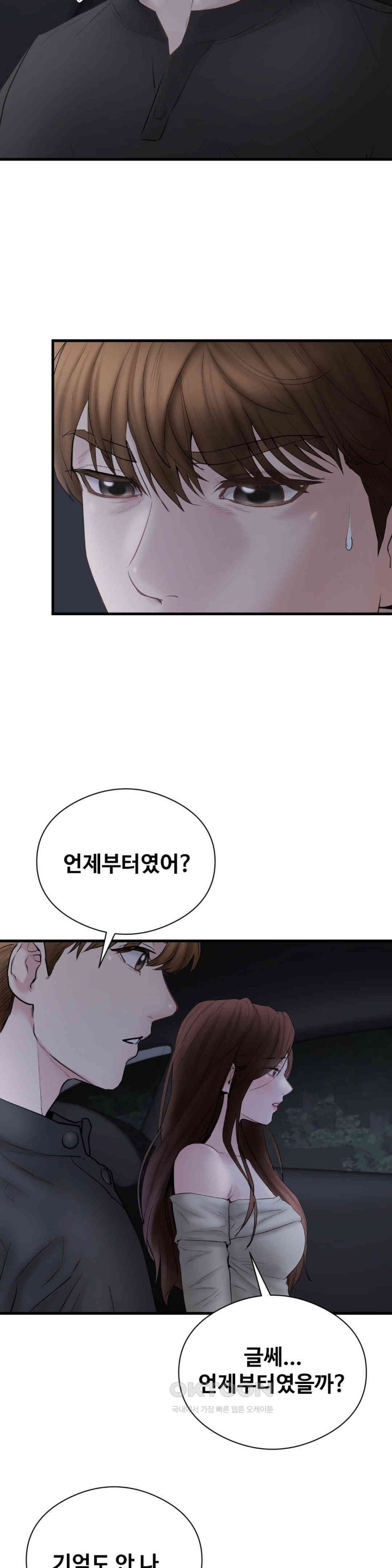 In search of Love Raw Chapter 15 image 2