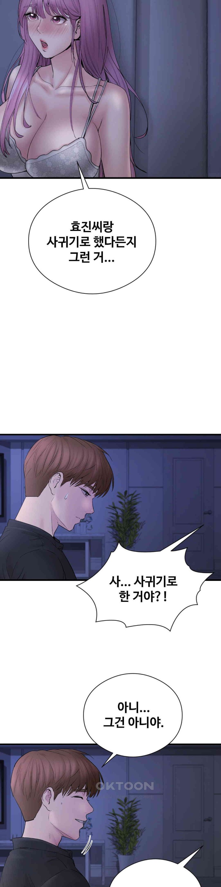 In search of Love Raw Chapter 15 image 30