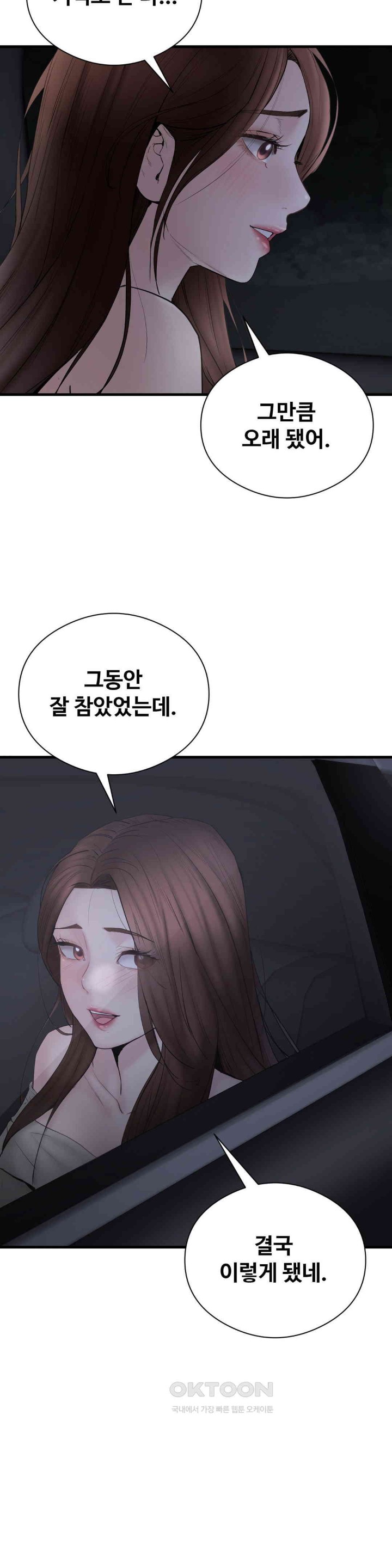 In search of Love Raw Chapter 15 image 3