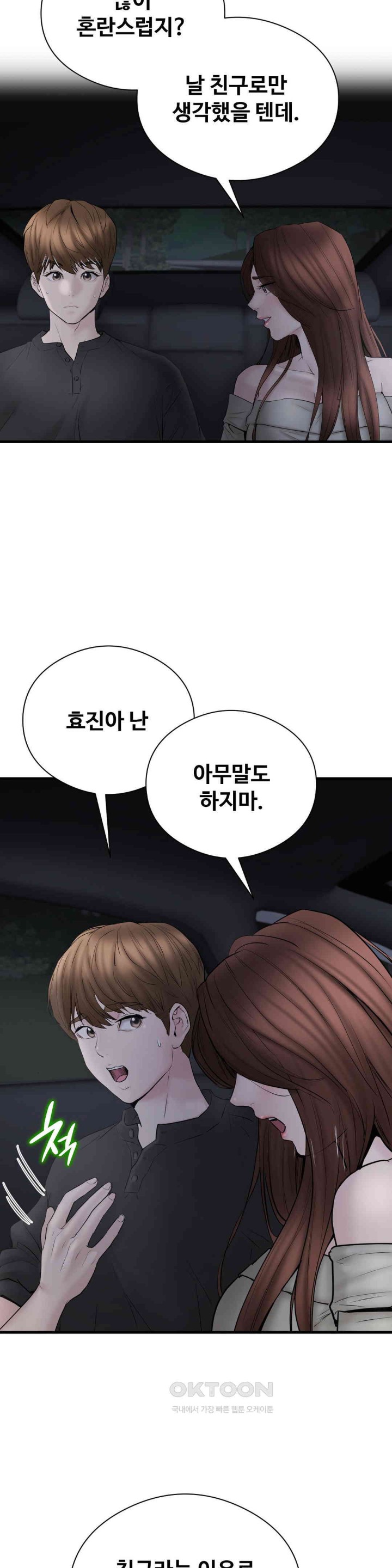 In search of Love Raw Chapter 15 image 5