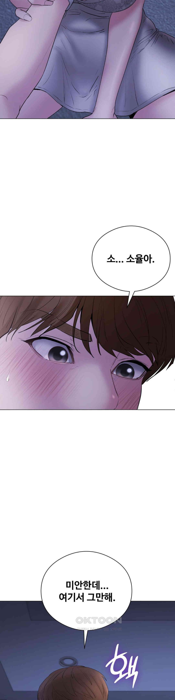 In search of Love Raw Chapter 16 image 9