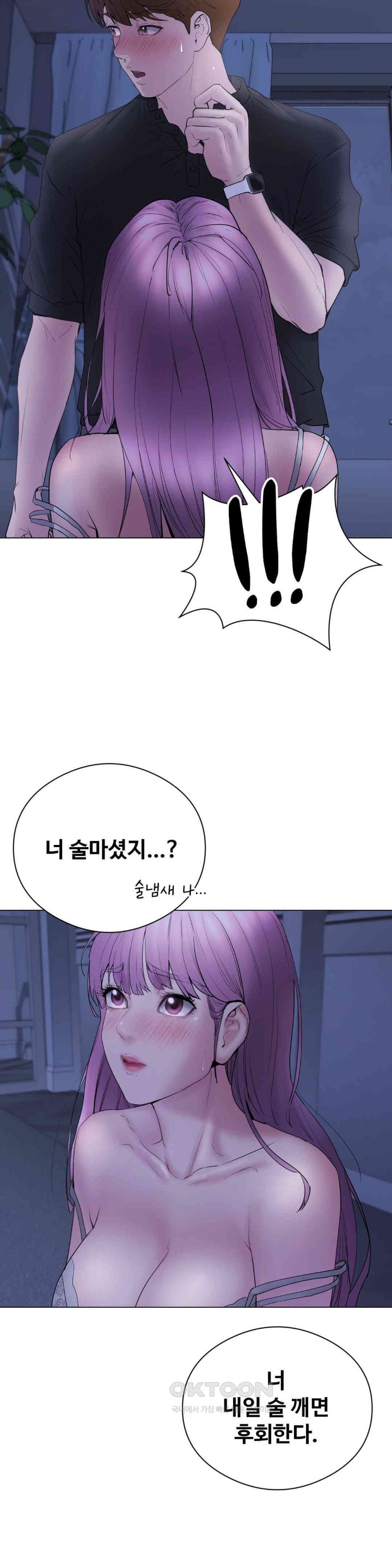 In search of Love Raw Chapter 16 image 10