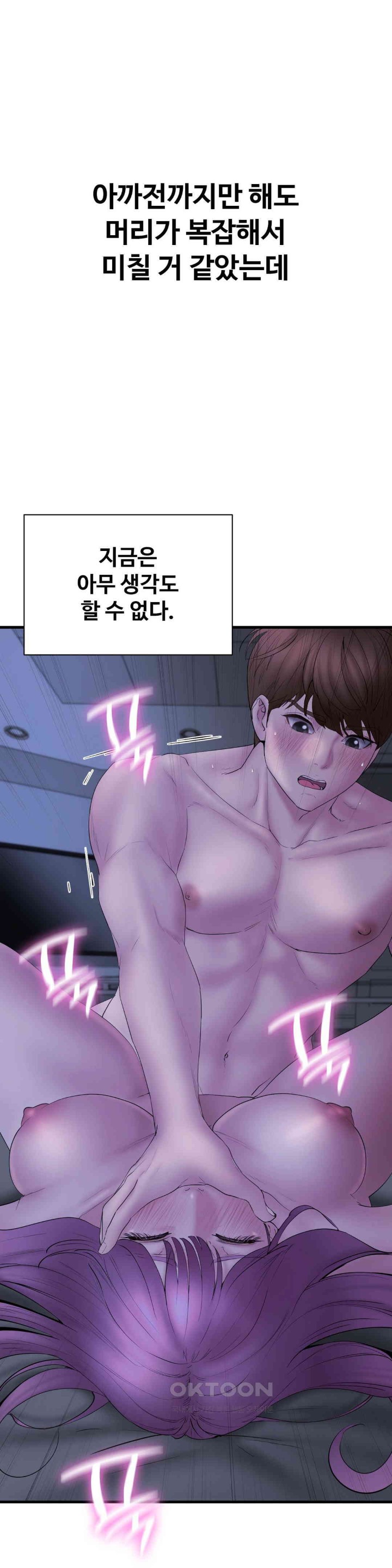 In search of Love Raw Chapter 17 image 0