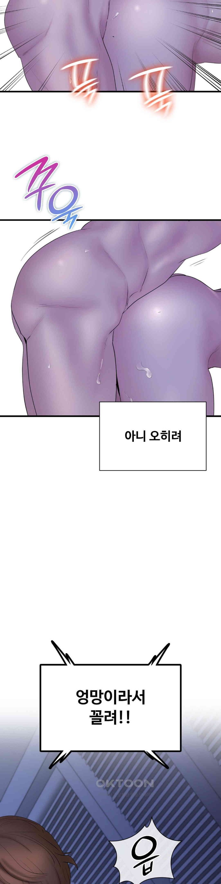 In search of Love Raw Chapter 17 image 10