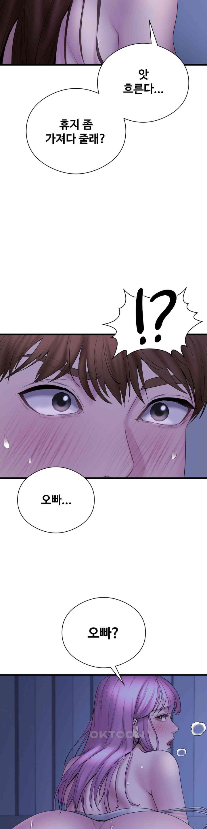 In search of Love Raw Chapter 17 image 17
