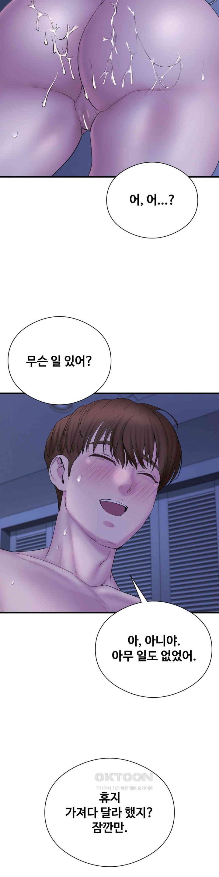 In search of Love Raw Chapter 17 image 18