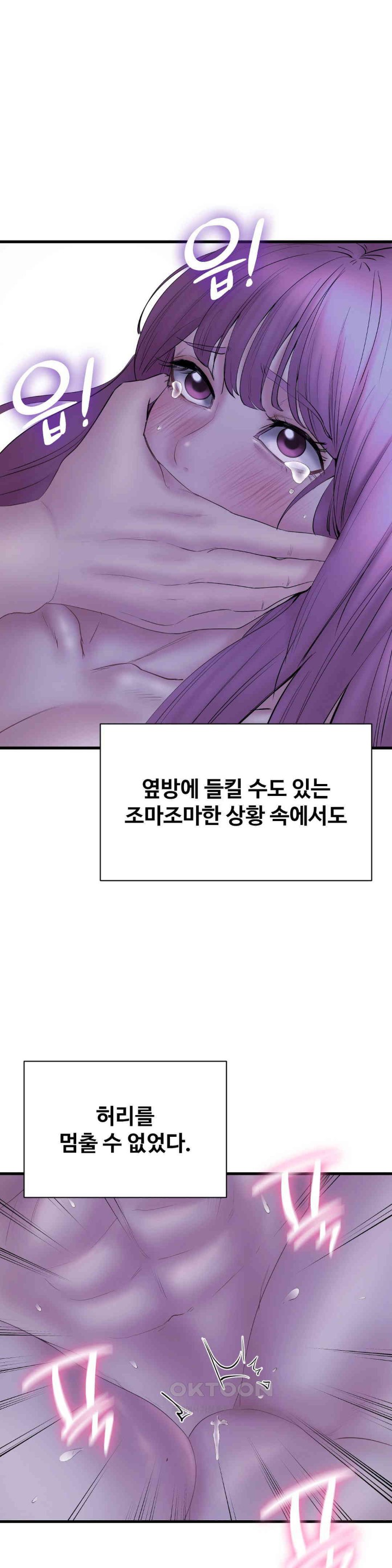 In search of Love Raw Chapter 17 image 1