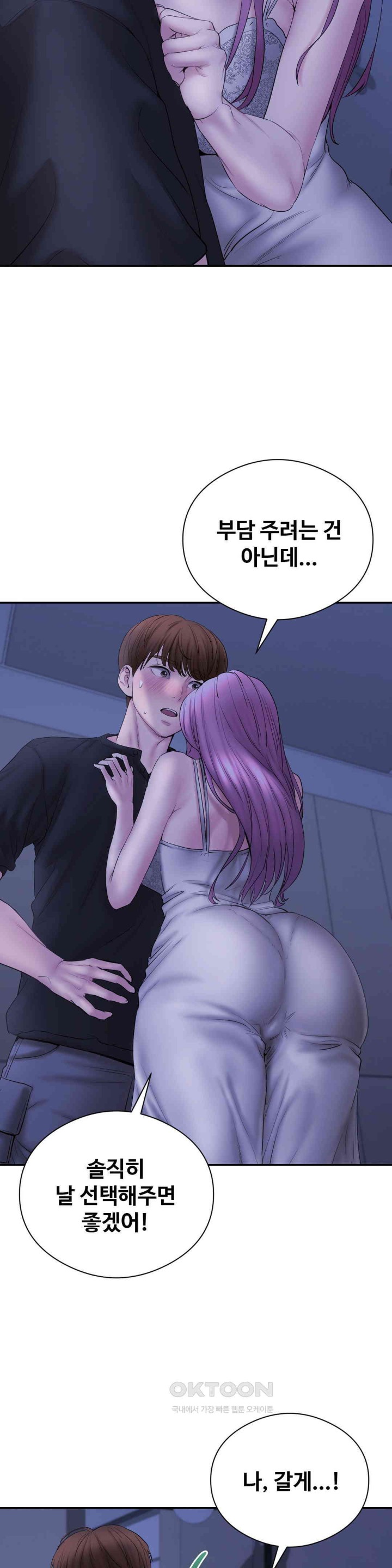 In search of Love Raw Chapter 17 image 22