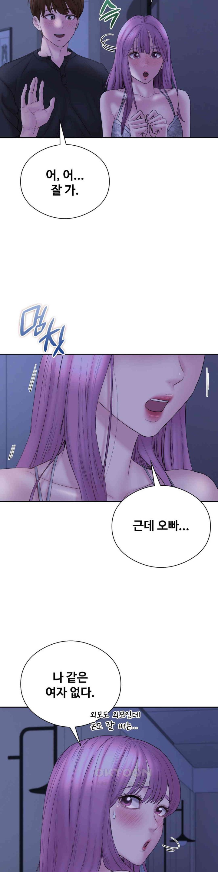 In search of Love Raw Chapter 17 image 23