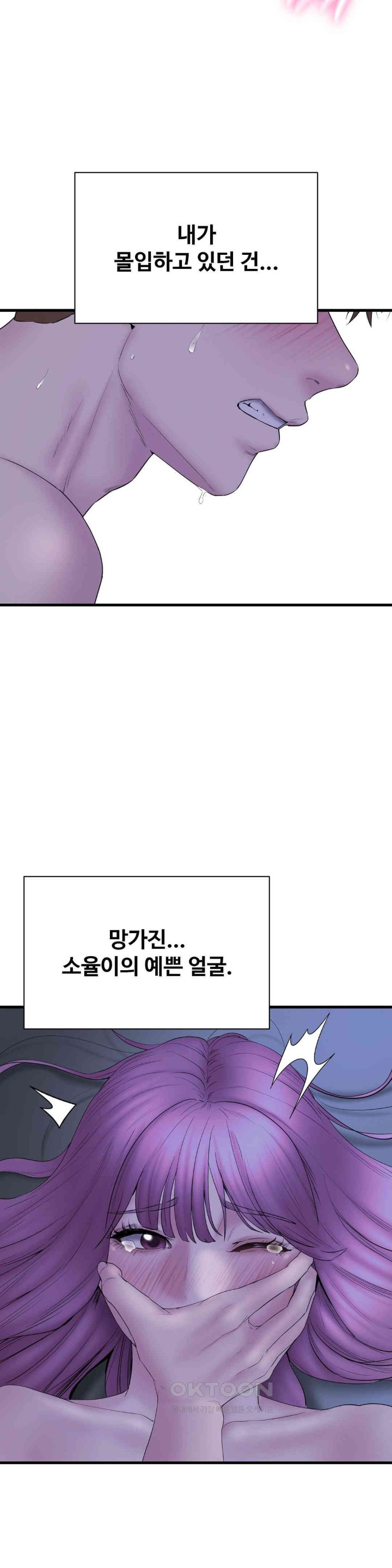 In search of Love Raw Chapter 17 image 2