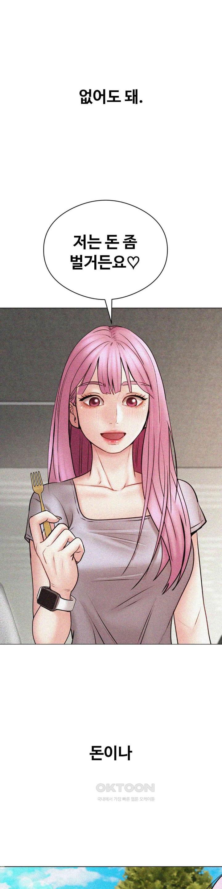 In search of Love Raw Chapter 17 image 30