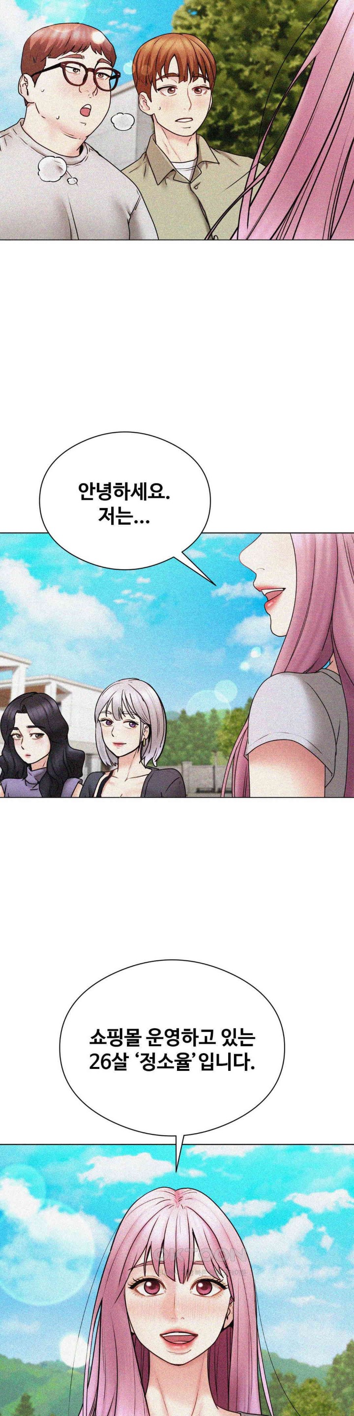 In search of Love Raw Chapter 17 image 31