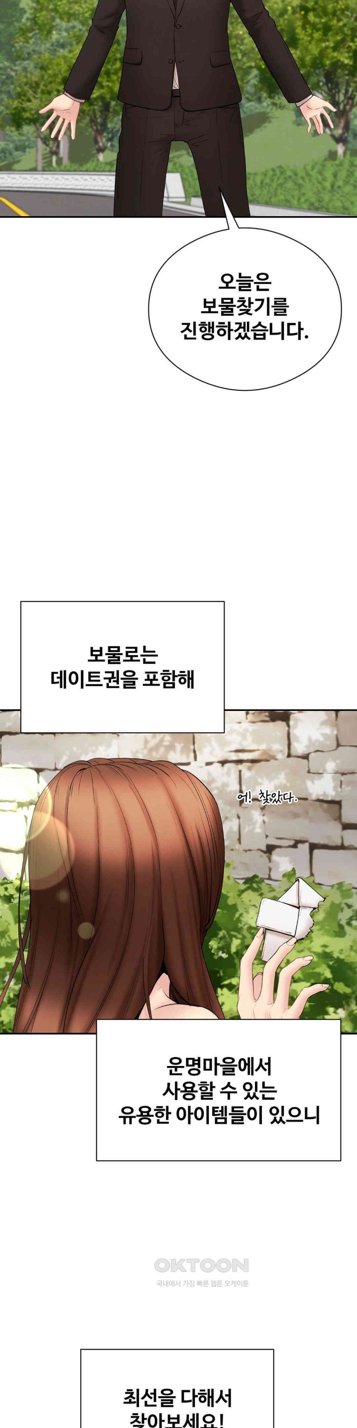 In search of Love Raw Chapter 17 image 33