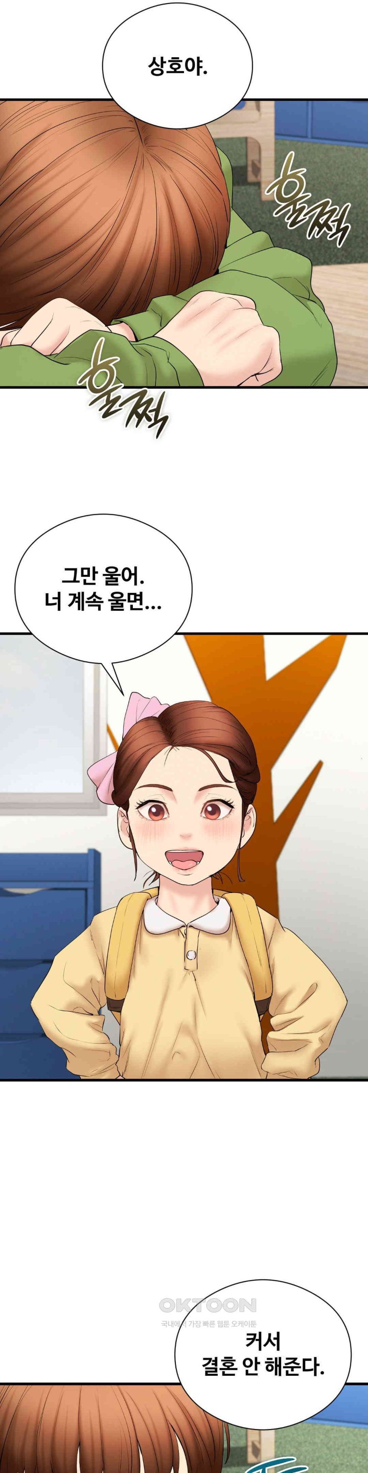 In search of Love Raw Chapter 17 image 38