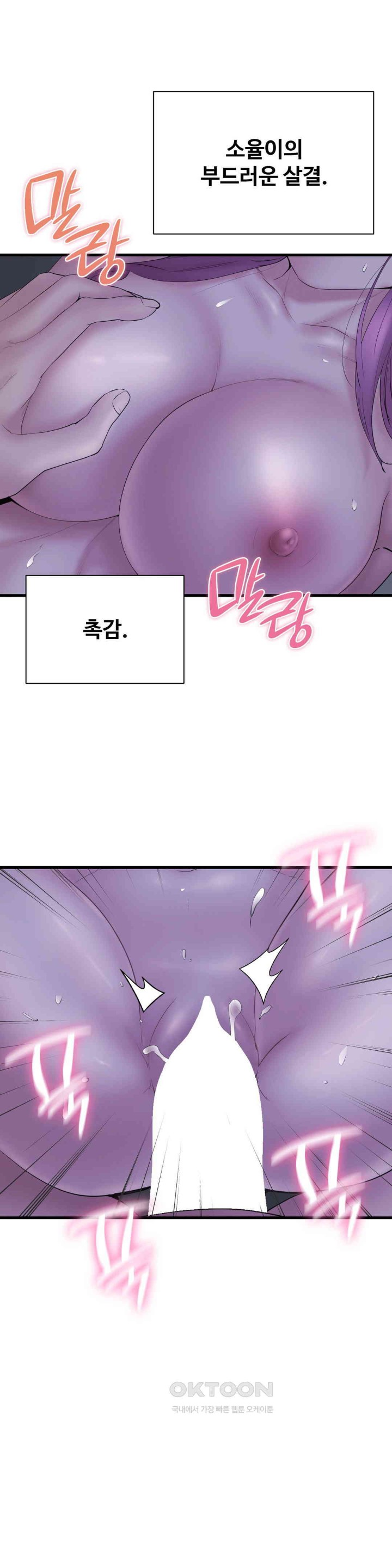 In search of Love Raw Chapter 17 image 3