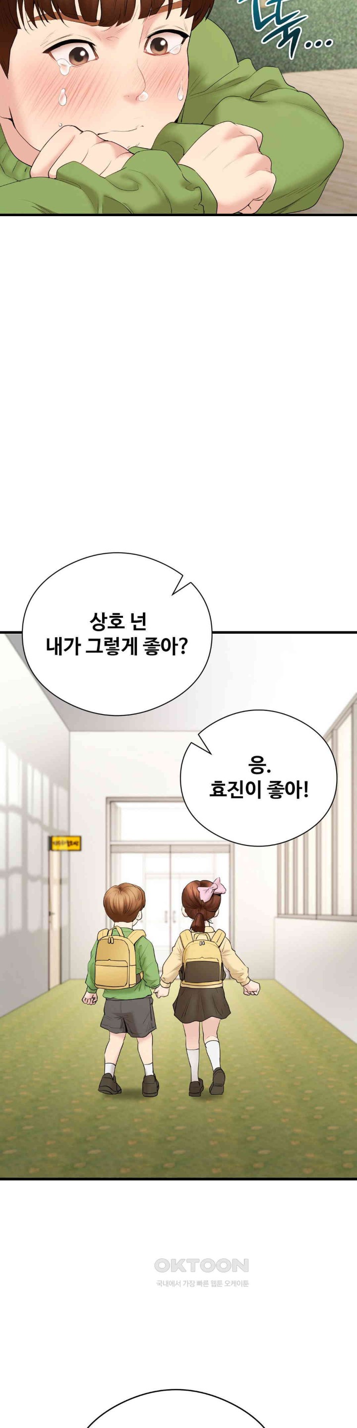 In search of Love Raw Chapter 17 image 39