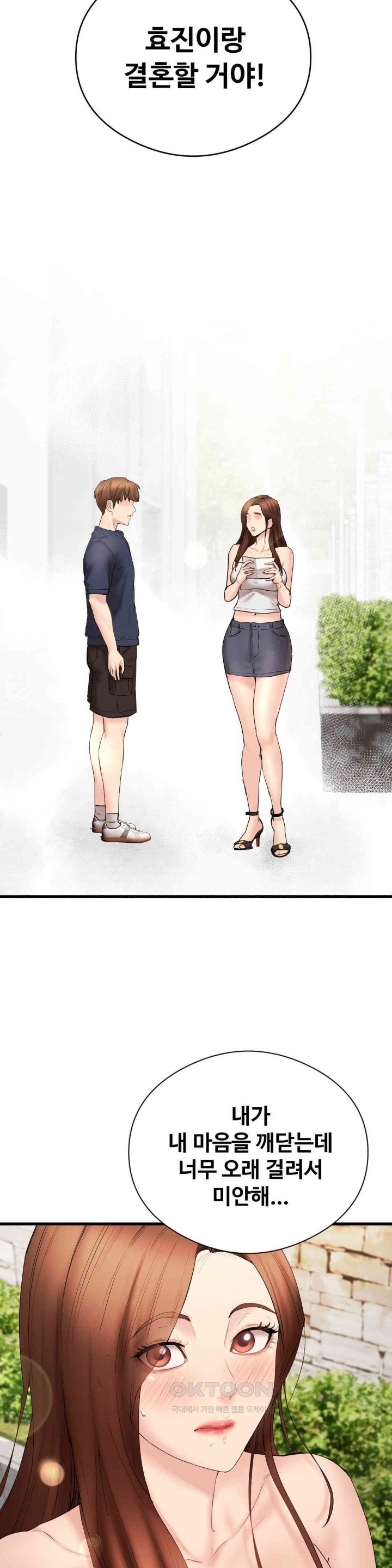 In search of Love Raw Chapter 17 image 40