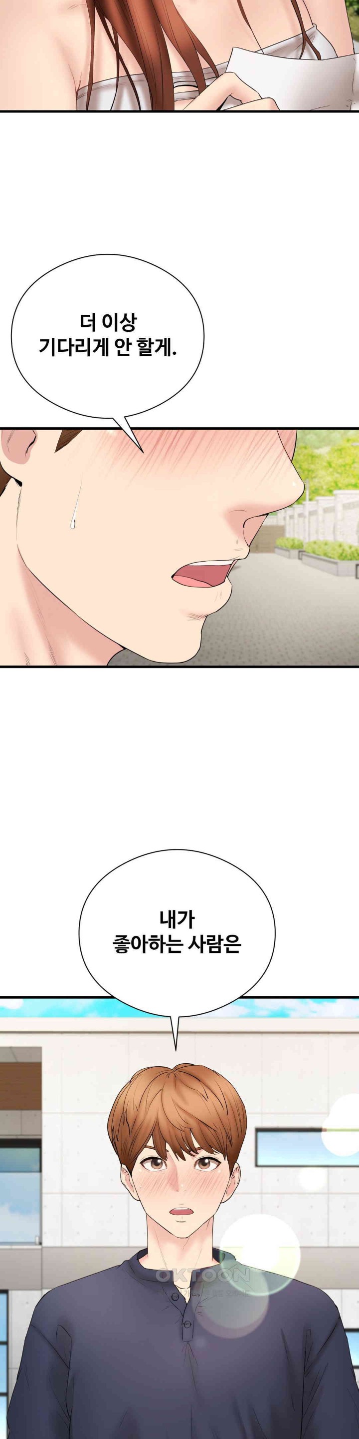 In search of Love Raw Chapter 17 image 41