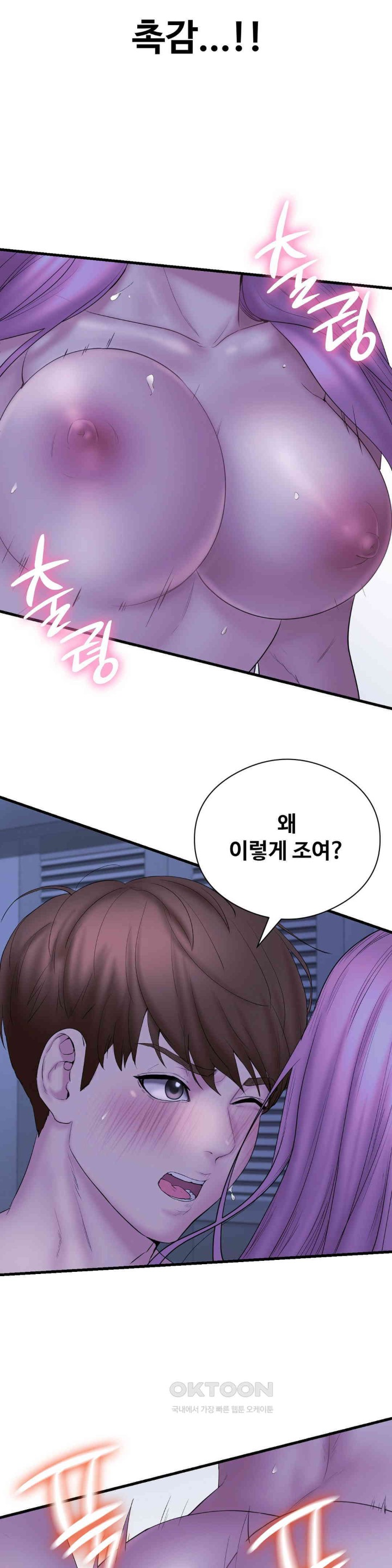 In search of Love Raw Chapter 17 image 4