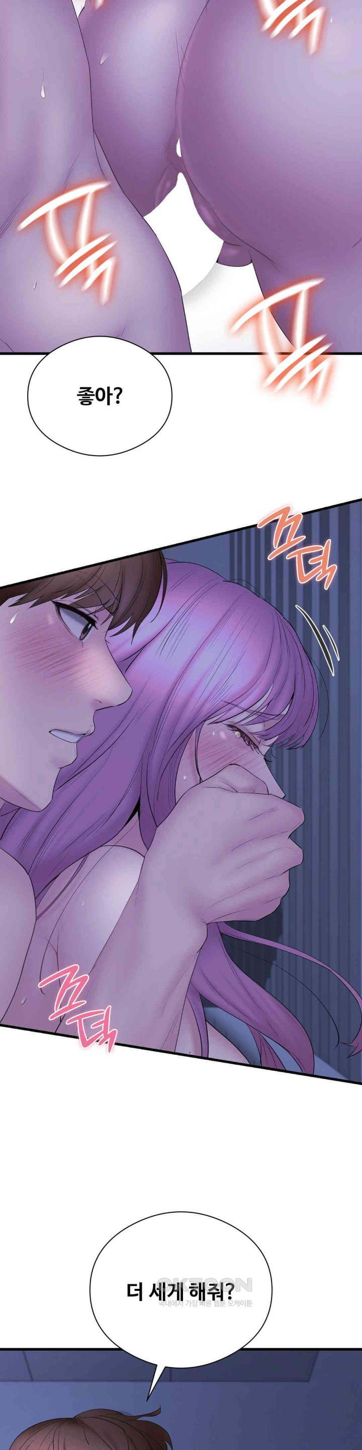 In search of Love Raw Chapter 17 image 5