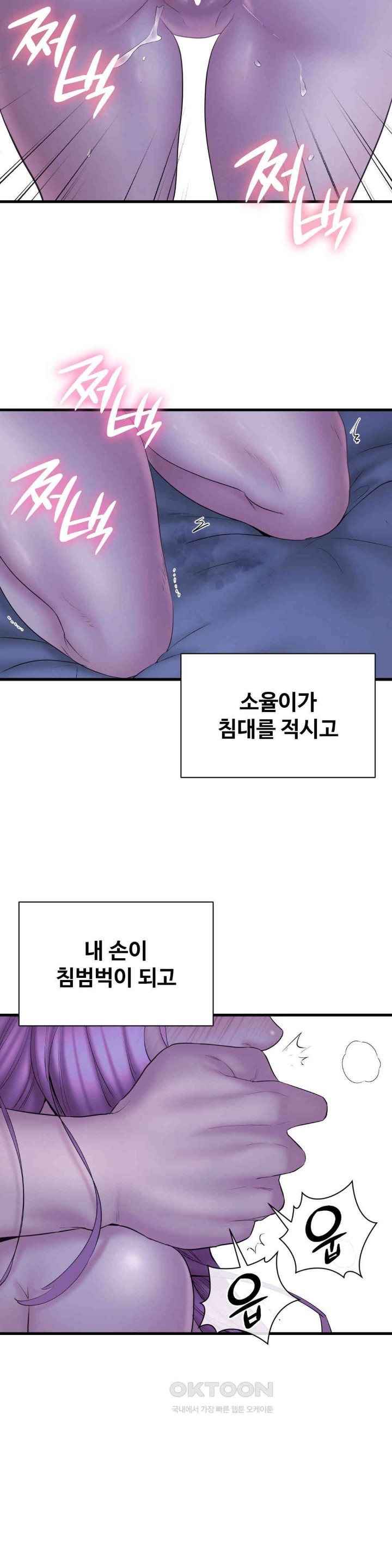 In search of Love Raw Chapter 17 image 8