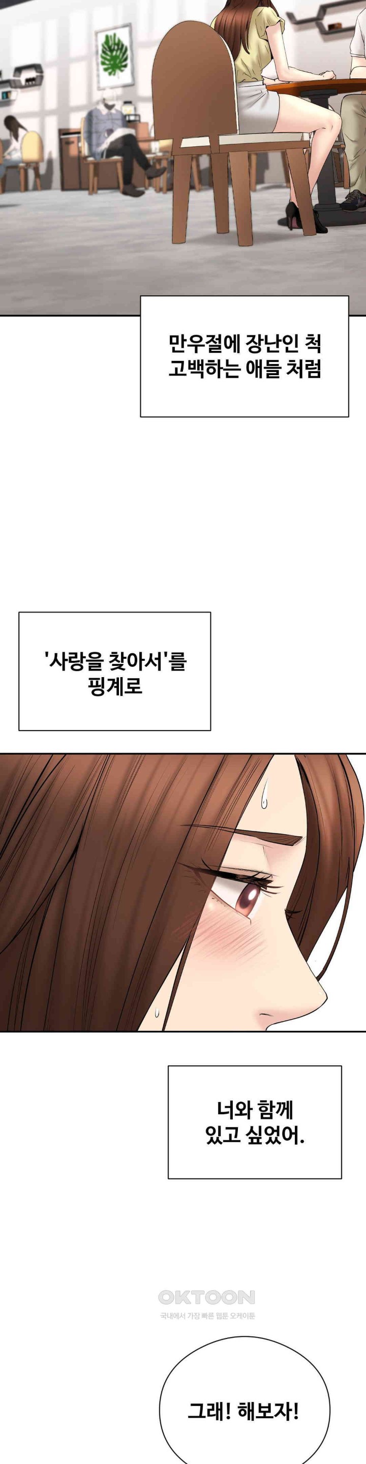 In search of Love Raw Chapter 18 image 10