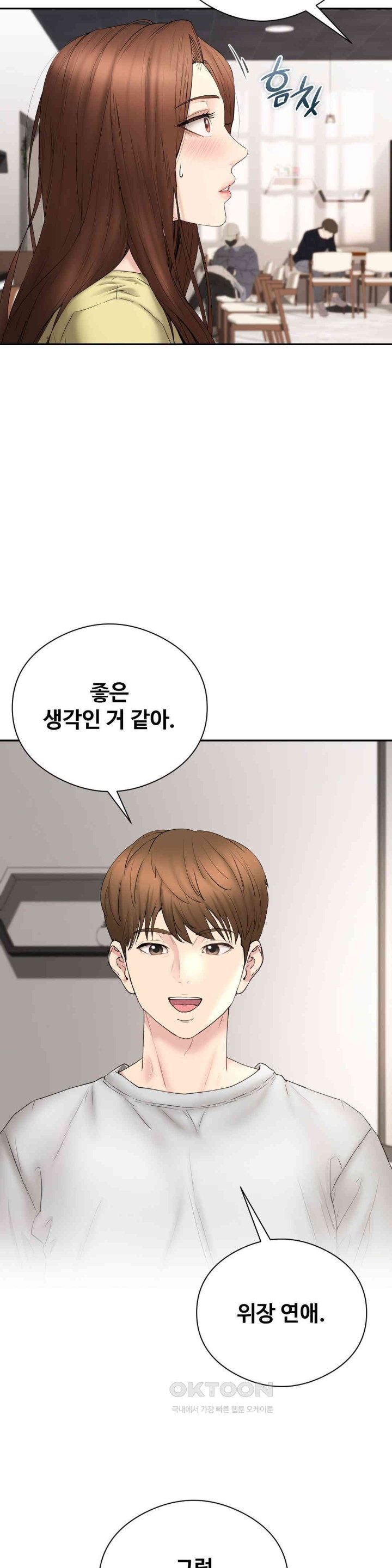 In search of Love Raw Chapter 18 image 11