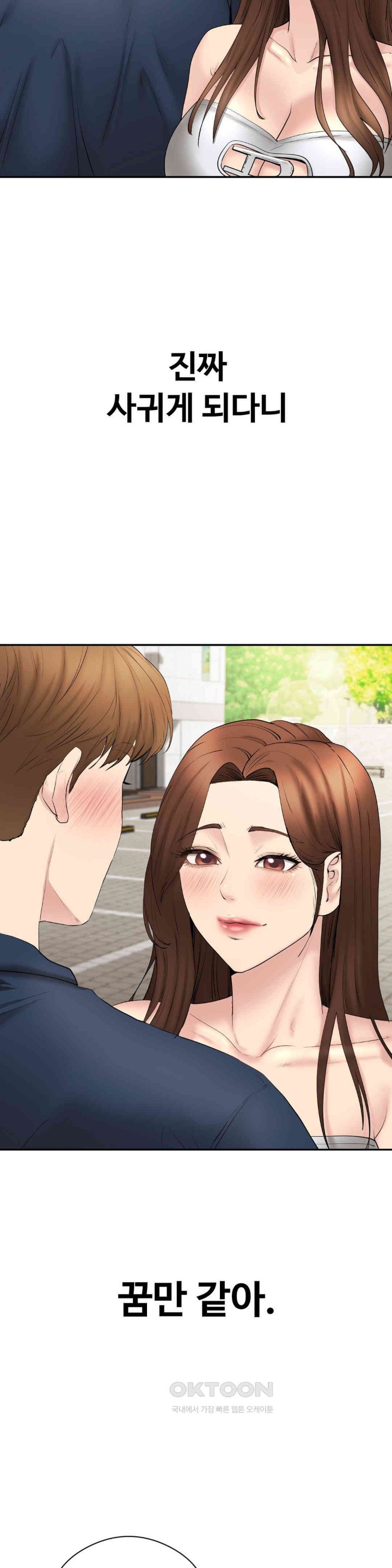 In search of Love Raw Chapter 18 image 13