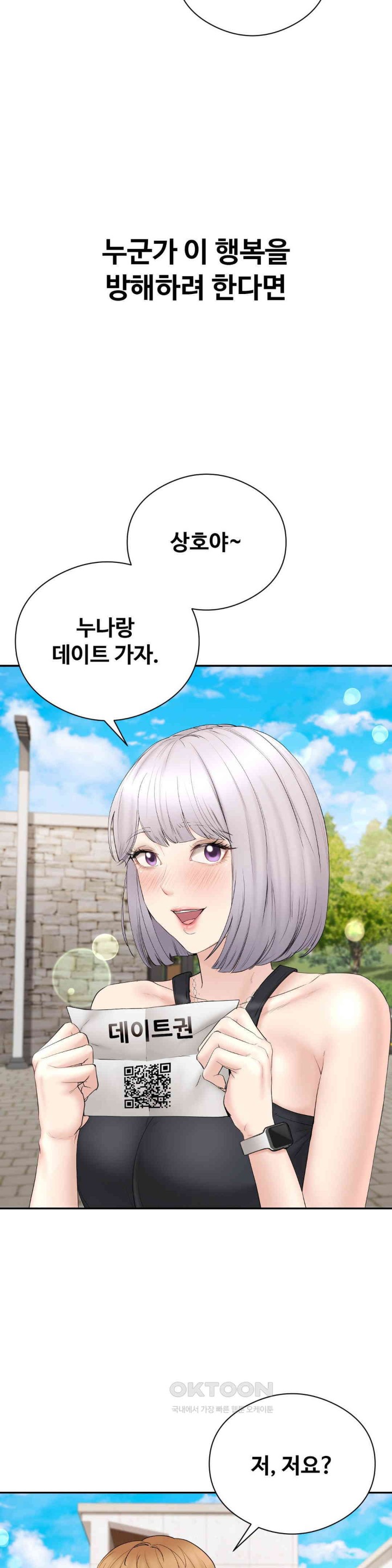 In search of Love Raw Chapter 18 image 15