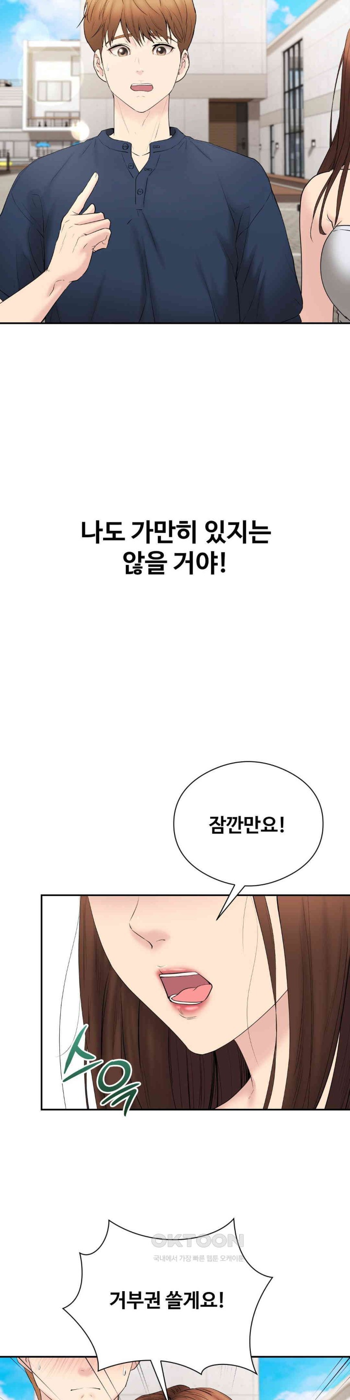 In search of Love Raw Chapter 18 image 16
