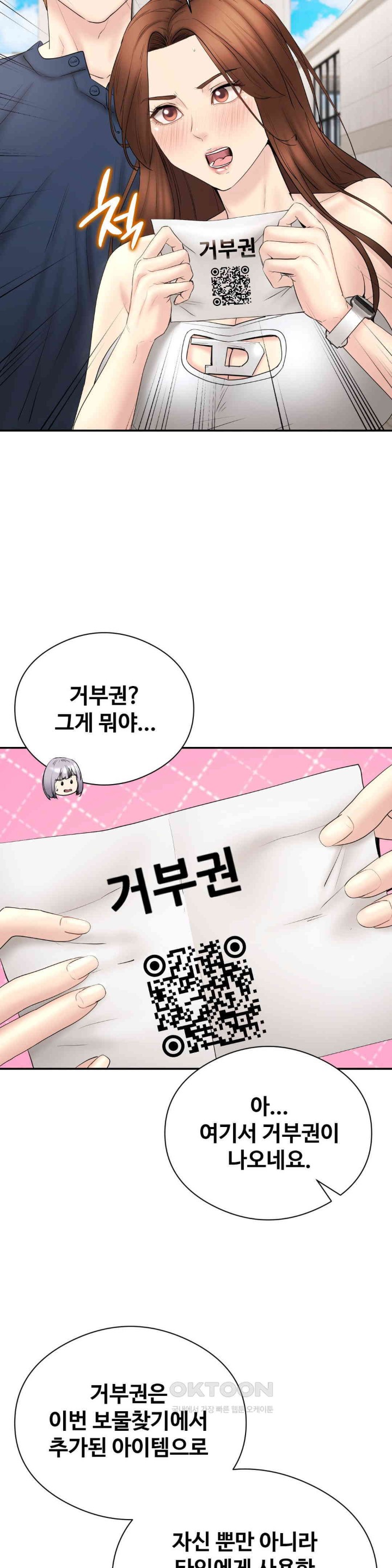 In search of Love Raw Chapter 18 image 17