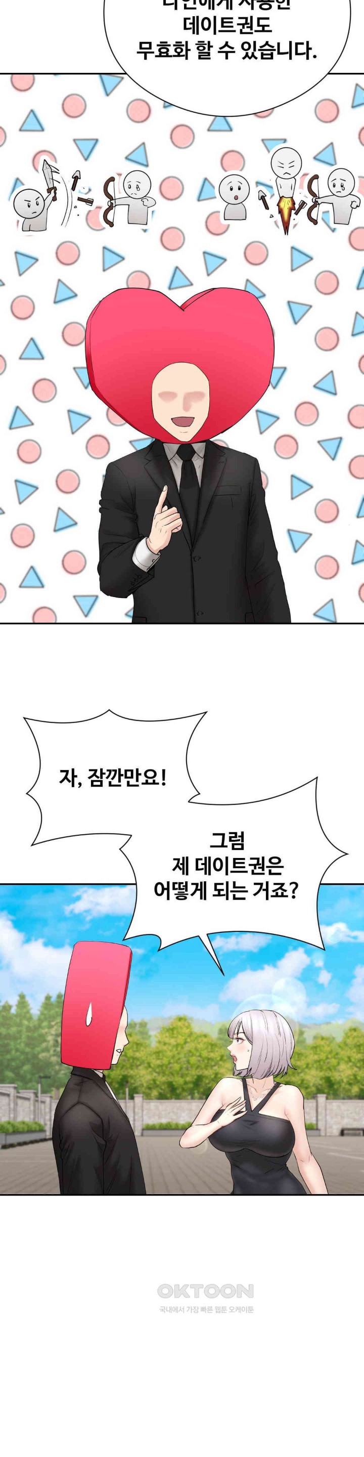 In search of Love Raw Chapter 18 image 18