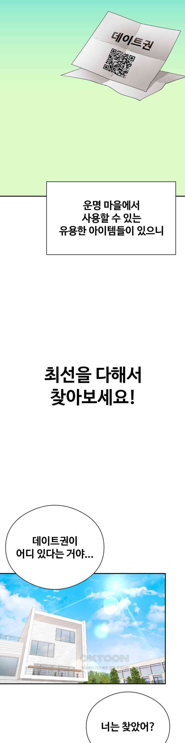 In search of Love Raw Chapter 18 image 1