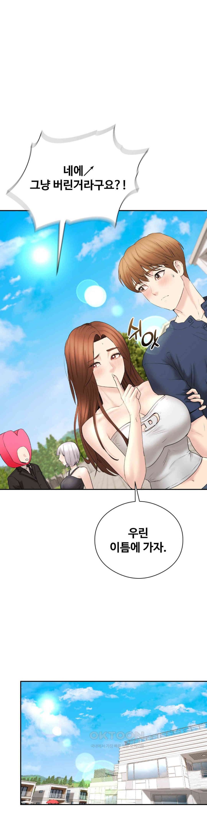 In search of Love Raw Chapter 18 image 19