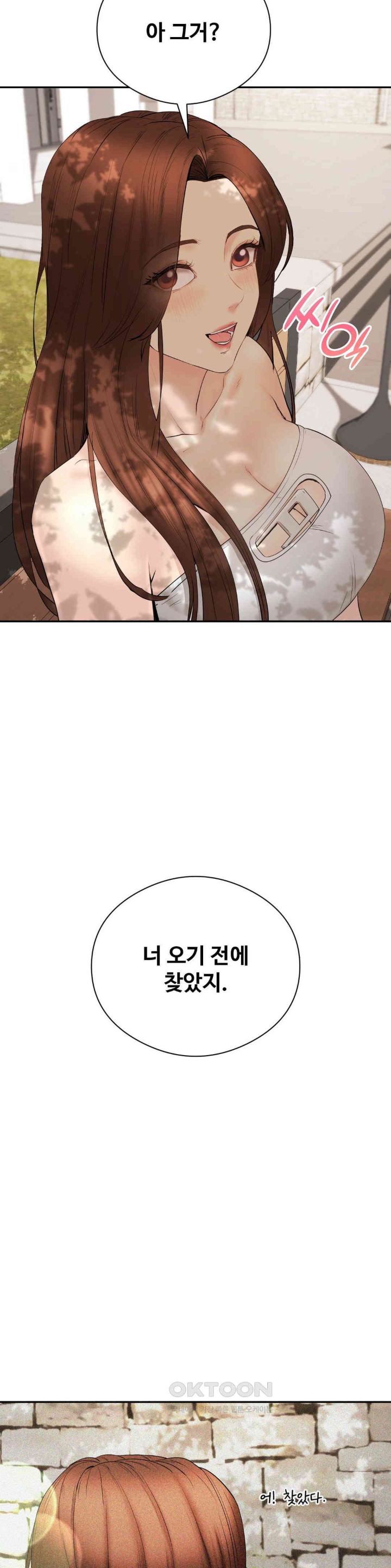 In search of Love Raw Chapter 18 image 21