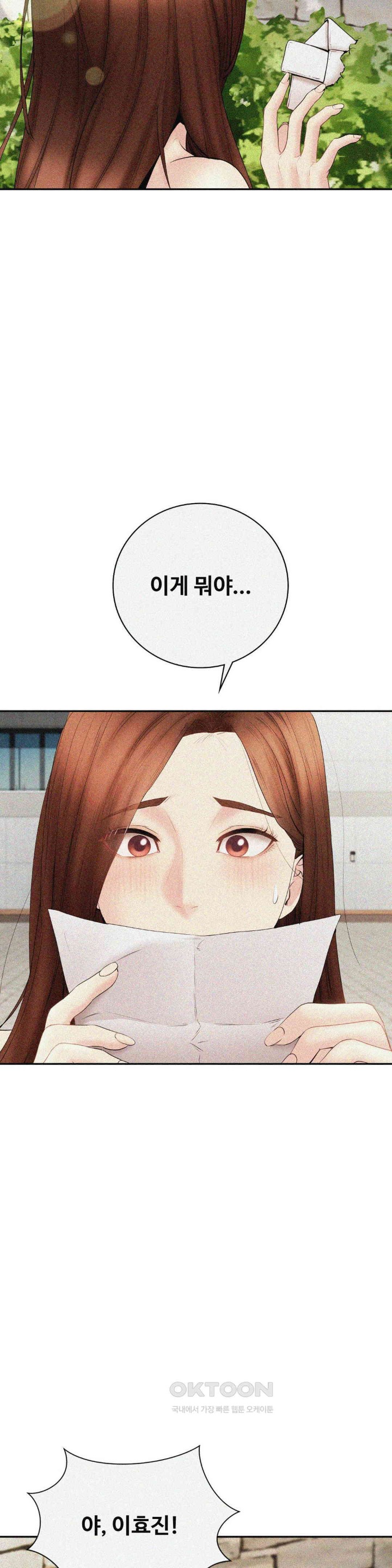 In search of Love Raw Chapter 18 image 22