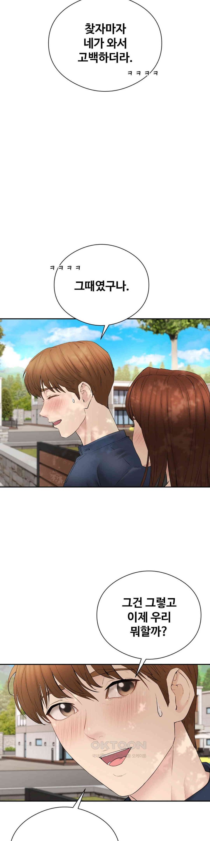 In search of Love Raw Chapter 18 image 24