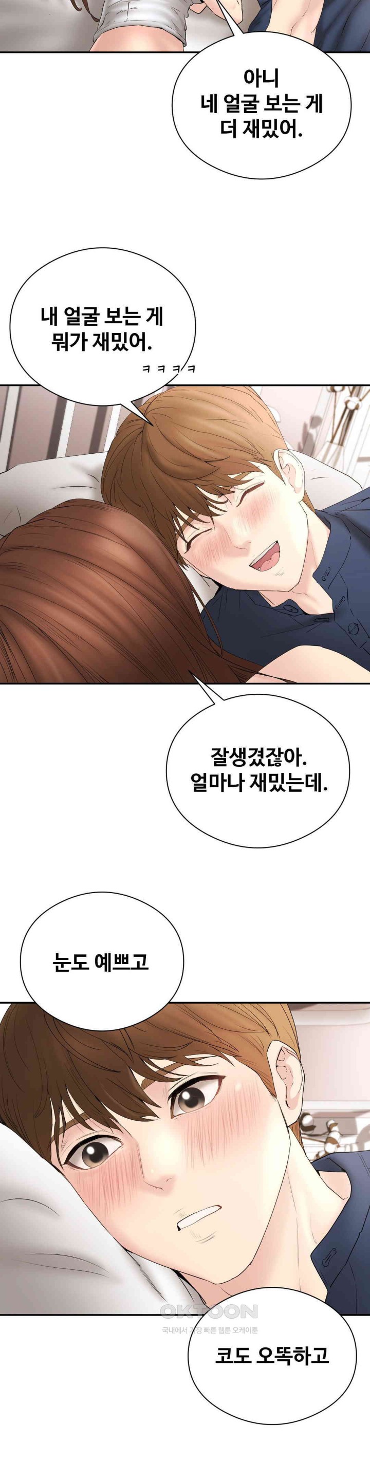 In search of Love Raw Chapter 18 image 27