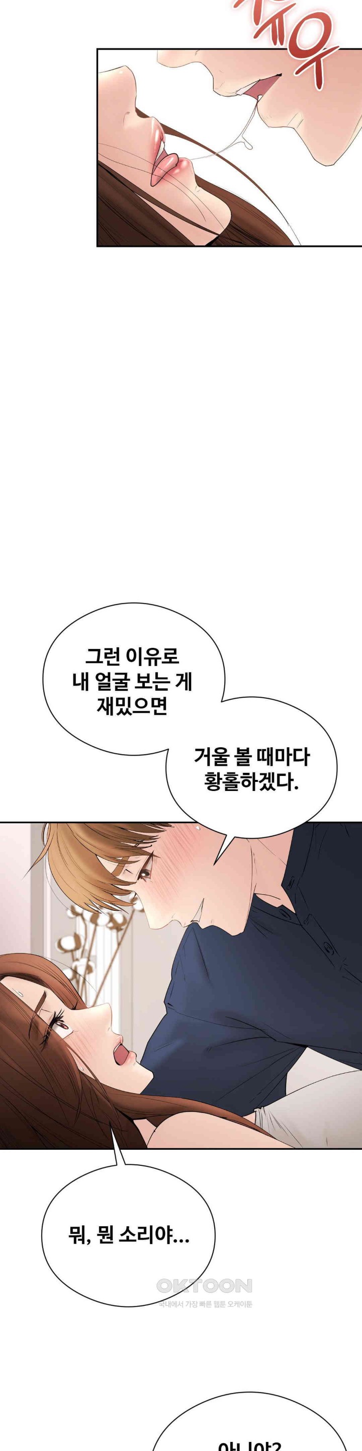 In search of Love Raw Chapter 18 image 30