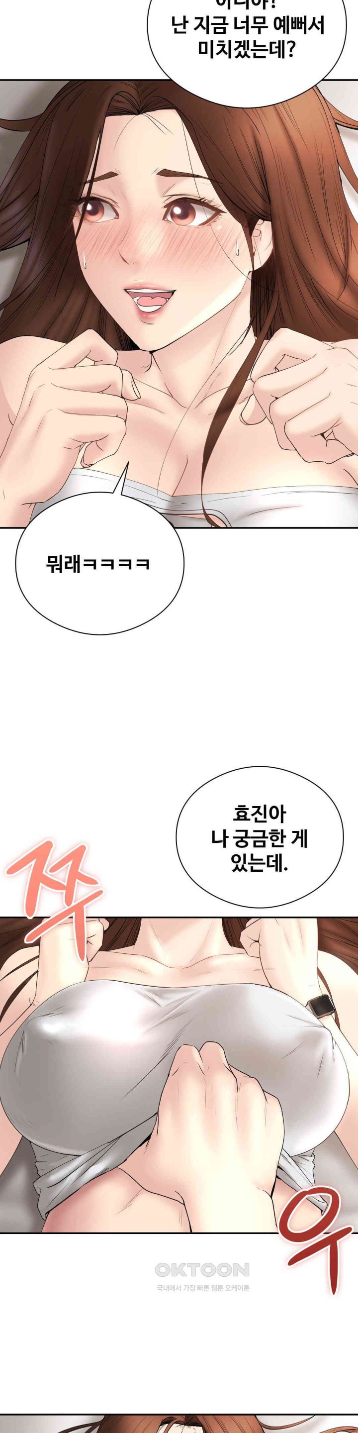 In search of Love Raw Chapter 18 image 31