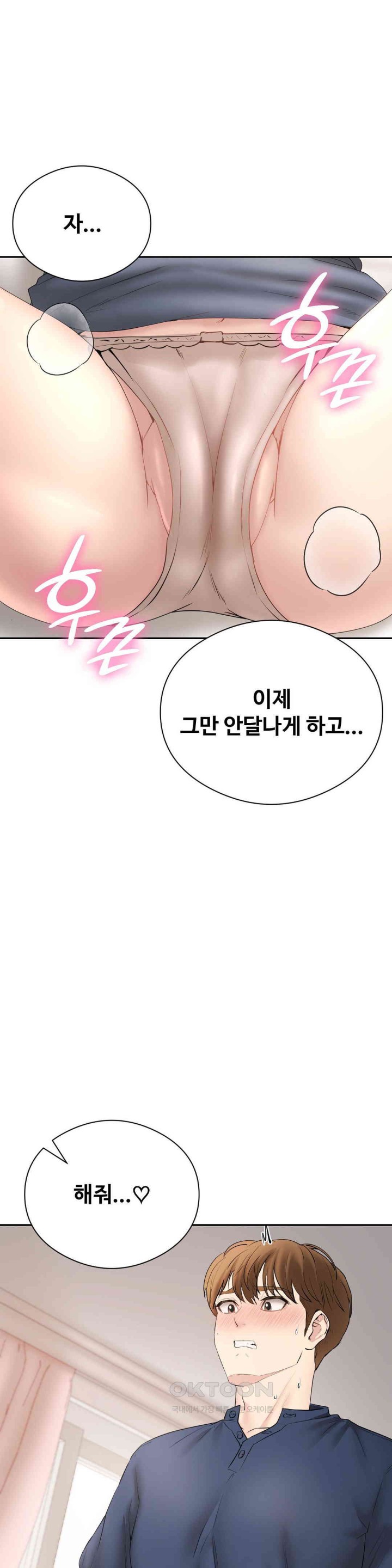 In search of Love Raw Chapter 18 image 37