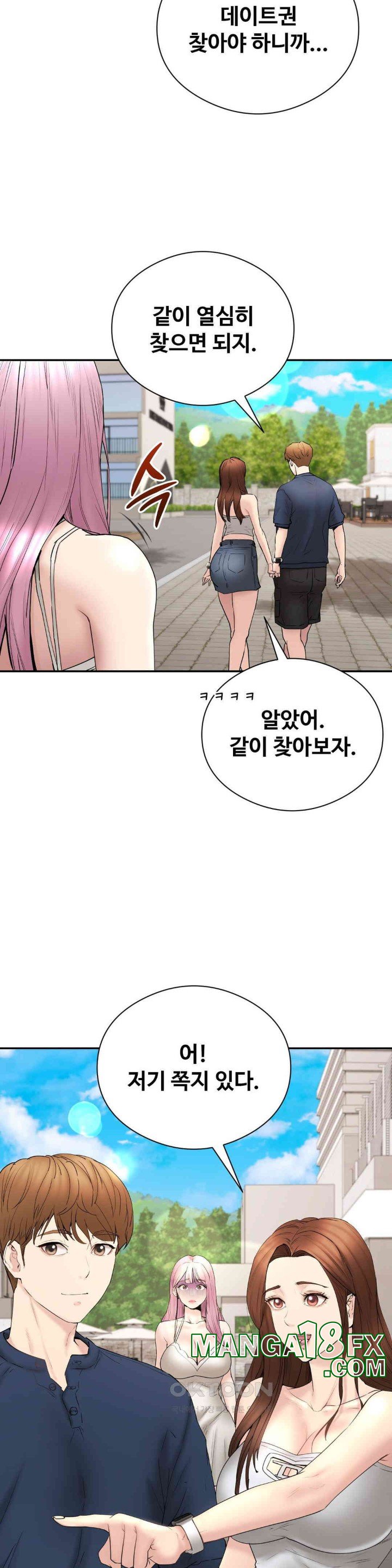 In search of Love Raw Chapter 18 image 3