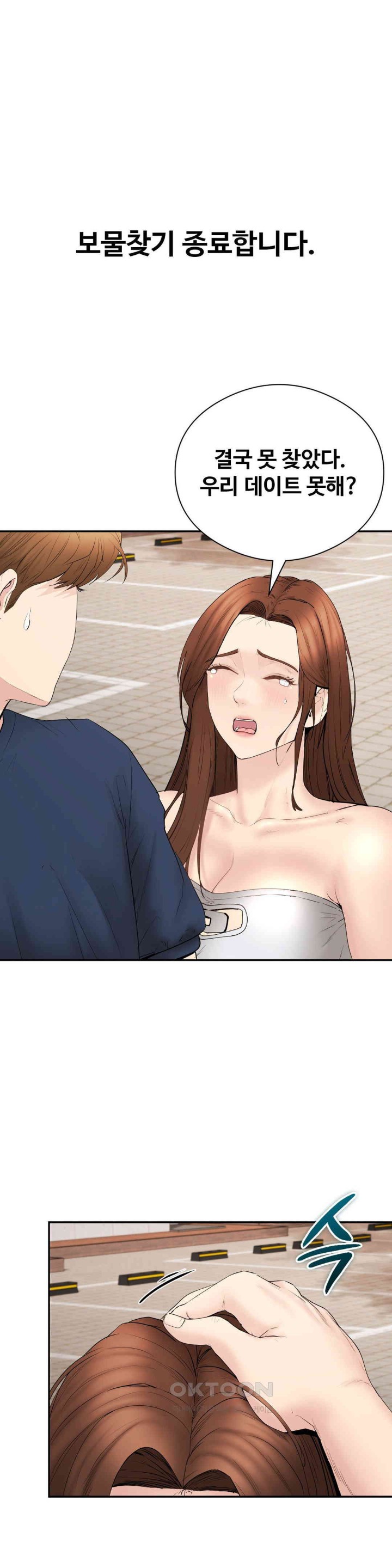 In search of Love Raw Chapter 18 image 5